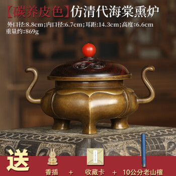 旧蔵明宣德年制純紫銅純手工高浮雕鏨刻塗金熏香爐香道具古銅銅