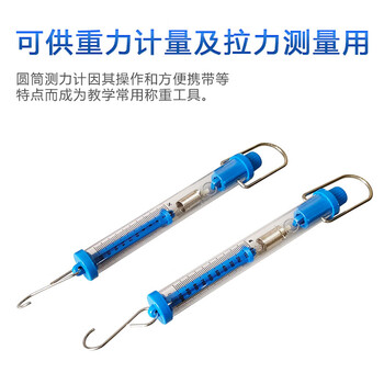 舜江 弹簧秤 小学科学初中物理力学实验器材教学仪器 5N圆筒测力计