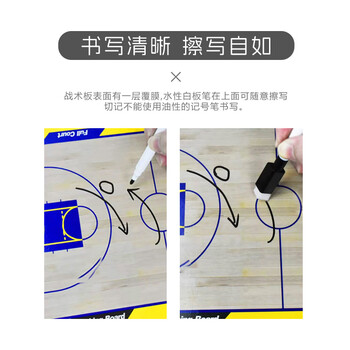 威仕顿篮球战术板 教练战术指导训练比赛讲解磁吸可擦折叠便携款 三折