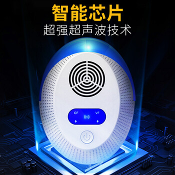 楚婕雅100㎡驱鼠神器老鼠一窝端灭老鼠神器超声波大功率驱鼠器电子猫 楚婕雅100㎡驱鼠神器老鼠一窝端灭老鼠神器超声波大功率驱鼠器电子猫