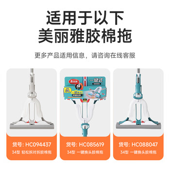 美丽雅胶棉拖把头替换装34cm1个装适用一键换头拖把备件吸水海绵一拖净