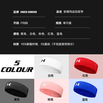 安德玛(Under Armour)运动发带男女止汗带吸汗头带跑步导汗带篮球防汗头巾箍护额 白色 安德玛(Under Armour)运动发带男女止汗带吸汗头带跑步导汗带篮球防汗头巾箍护额 白色