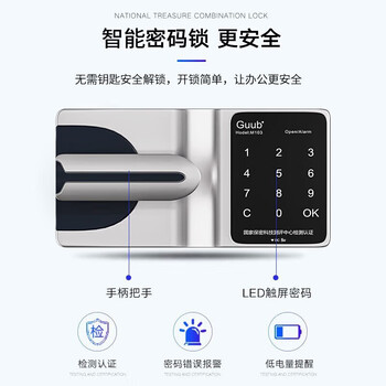 奈高（NAIGAO）保密柜文件柜办公铁皮柜国家保密认证资料档案柜智能密码锁密码柜