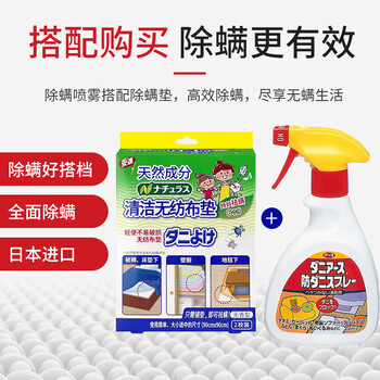 安速除螨喷雾无香型250ml日本原装进口祛螨虫去螨虫螨虫喷雾床上免洗
