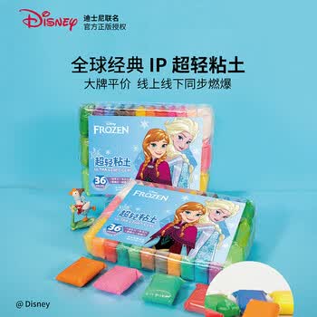 递乐迪士尼正版36色儿童超轻粘土环保抗菌彩泥橡皮泥黏土diy手工制作模具装不粘手BXC1003冰雪奇缘