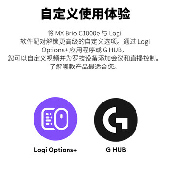 罗技（Logitech）大师系列 MX Brio 700 4K高清摄像头 网络直播摄像头 视频通话 会议网课 带隐私保护盖 石墨黑