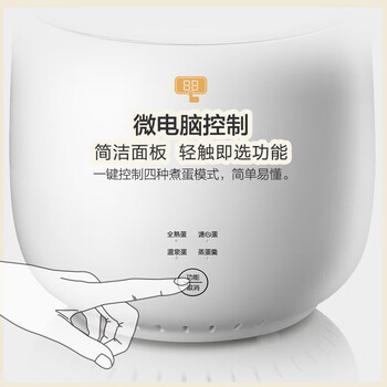 小熊YHS煮蛋器 家用迷你智能蒸蛋器 温泉蛋煮蛋神器 自动断电精准控温多功能煮蛋机ZDQ-B06R2