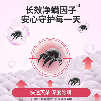 虫虫战队除螨喷雾80ml*2瓶 家用床上除螨虫喷雾剂去螨虫神器房间防螨虫