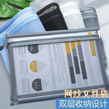 斯图(sitoo)中高考专用a4文件袋透明网格考试袋收纳文具拉链袋学生笔袋科目袋学习用品 双层灰色1个装 斯图(sitoo)中高考专用a4文件袋透明网格考试袋收纳文具拉链袋学生笔袋科目袋学习用品 双层灰色1个装