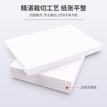 新绿天章 80g空白凭证纸 210*140mm KP-J101适用于用友金蝶财务软件 500张/包 5包装 P0394