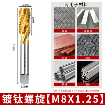 红骑士镀钛机用丝锥国标M6不锈钢专用螺旋丝攻攻丝钻头