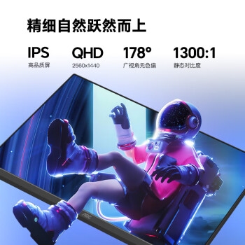 AOC显示器2K 27英寸 IPS电脑显示屏幕 办公学习护眼低蓝光 台式拓展笔记本扩展屏Type-C65W Q27E12C