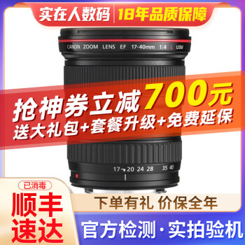 EF 70-200mm f/4L USM品牌及商品- 京东