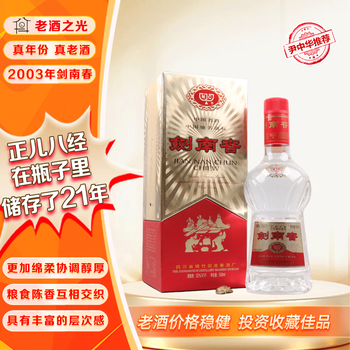 2008年剑南春52度价格报价行情- 京东