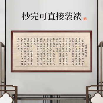 梅林笔庄道德经临摹字帖毛笔书法专用练字帖成人静心初学者入门练字道德仿古描红经兰亭序作品纸20张