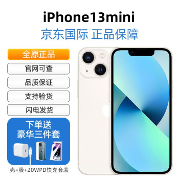 iphone迷你版价格报价行情- 京东