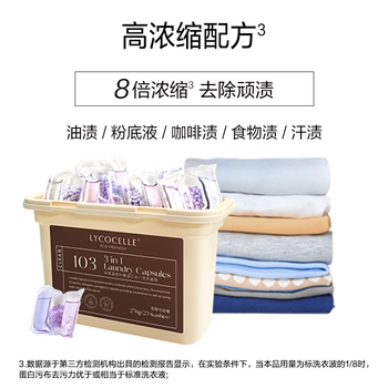 绽家洗衣凝珠（花梨）12g*23颗 三腔抑菌除螨浓缩洗衣液持久留香