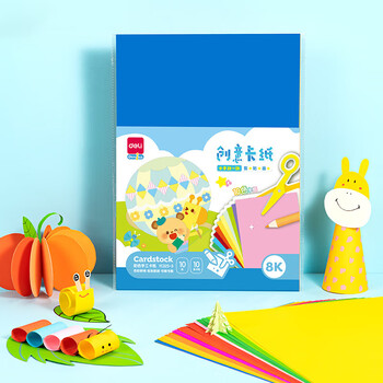 得力（deli）10张8K硬卡纸加厚彩色10色卡纸剪纸手工绘画美工折纸 幼儿园彩纸 儿童生日开学文具