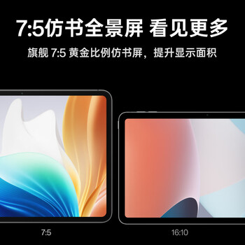 OPPO Pad Air2【平板】11.4英寸平板电脑 2.4K高清大屏 8GB+256GB深空灰 办公游戏学习平板