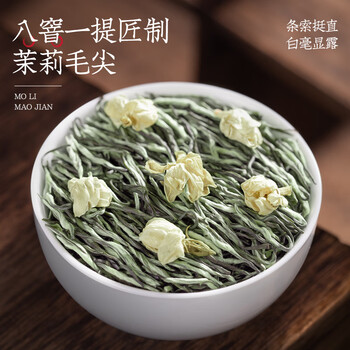 音朗 茶叶 茉莉花茶毛尖 明前新茶特级嫩芽八窨茶叶礼盒送领导300g