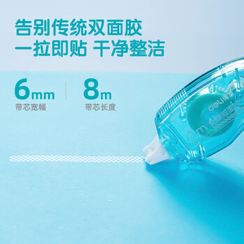 得力(deli)6mm×8M双面胶 创意点点胶 方便快涂可擦除手工胶带 7326 得力(deli)6mm×8M双面胶 创意点点胶 方便快涂可擦除手工胶带 7326