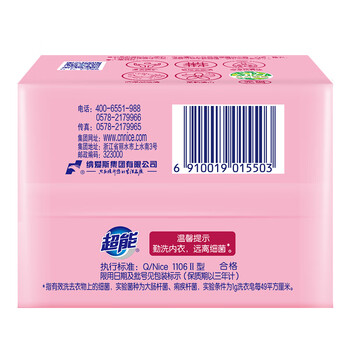超能 女士内衣皂 茉莉清香 101g*4块 除菌 洗衣皂 安全祛异味