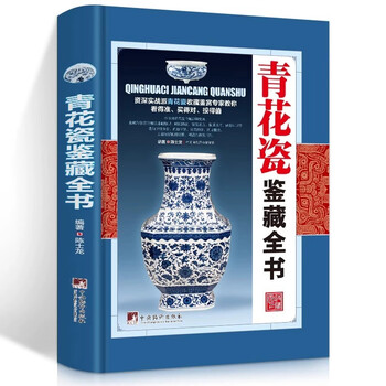 明清瓷器品牌及商品- 京东