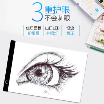 佳茉板画画临摹板练字书法透写学生用儿童绘图描线发光板制图拓图板led描字透光板适用