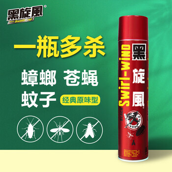 黑旋风热门商品杀虫气雾剂700ml原味基孔肯雅热蟑螂药家用杀虫喷雾蚊蝇