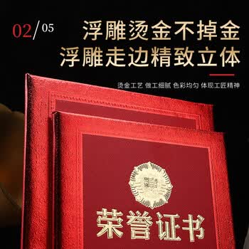 易利丰（elifo）可定制荣誉证书外壳颁奖奖状 光面12K/12开 10本装 配A4内芯15张