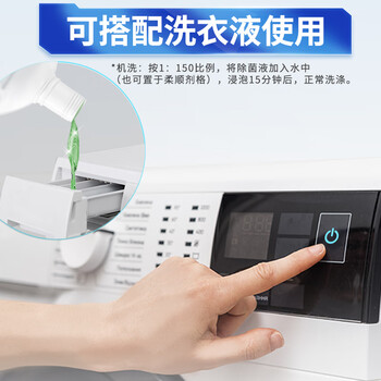 威露士衣物消毒液1.6L 内衣裤袜子除菌液 杀菌99.9% 除螨 可配洗衣液用 威露士衣物消毒液1.6L 内衣裤袜子除菌液 杀菌99.9% 除螨 可配洗衣液用