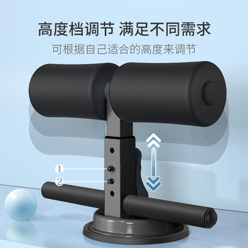 京东京造 仰卧起坐辅助器 家用吸盘式健身器材 腹肌仰卧板 可调节 京东京造 仰卧起坐辅助器 家用吸盘式健身器材 腹肌仰卧板 可调节
