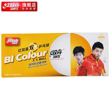 红双喜双色表演训练乒乓球十只装