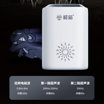 榄菊驱鼠器QSSO-01A 变频超声波家用干扰器不用药电子猫