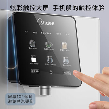 美的（Midea）全通量壁挂式管线机冰热型净水器伴侣六档控温定量取水炫彩大屏APP实时监管 MG249-D