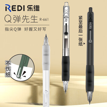 乐普升乐维点点按中性笔按动笔662黑笔0.5大容量按摩笔套中性笔学生考试刷题笔 店长推荐款/共5支	