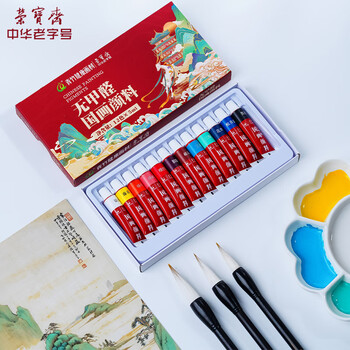 荣宝斋 国画颜料毛笔套装 初学者小学生儿童水墨画中国画用品全套入门一整套 24色入门12件套