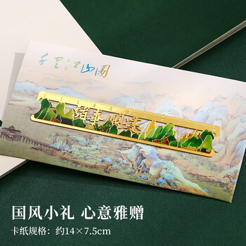 小雕匠金属书签刻度尺千里江山图创意北京故宫博物院文创纪念品毕业元旦圣诞礼物生日祝福教师节送老师