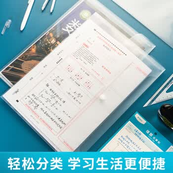 晨光A4按扣学生桌面透明文件袋10个装 试卷收纳文件套 学科分类 塑料防水档案袋ADM945G2