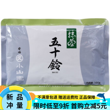 宇治小山园价格报价行情- 京东