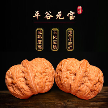 核桃元宝图片- 京东