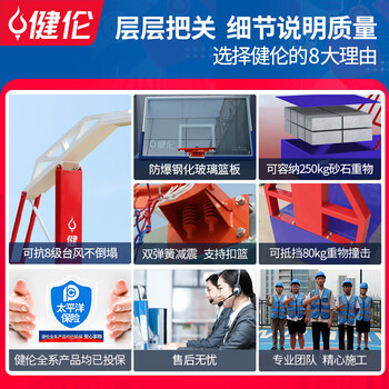 健伦成人户外标准篮球框室外固定式平箱三色仿液压球架 GC-LQJ-YY01