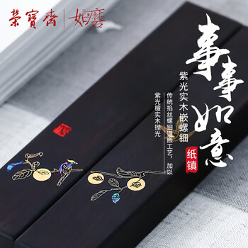 【全网低价】荣宝斋 镇尺 紫光檀实木掐丝螺钿古风镇纸 中式文房四宝学生毛笔书法绘画压纸 事事如意镇尺 【全网低价】荣宝斋 镇尺 紫光檀实木掐丝螺钿古风镇纸 中式文房四宝学生毛笔书法绘画压纸 事事如意镇尺