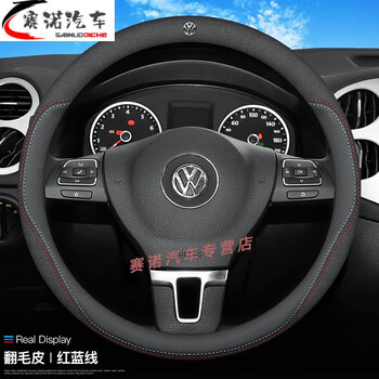 方向盘套11领驭12专用13汽车15/16/17年款把套适合圆形[翻毛皮]带车标
