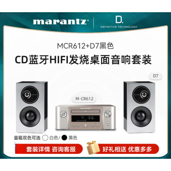 Marantz CD6007 + Marantz PM6007 + Definitive Technology D7