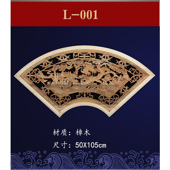 福字扇形图片- 京东