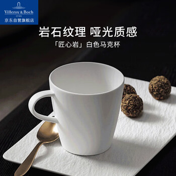 唯宝（Villeroy Boch）匠心岩咖啡杯套装高颜值下午茶杯碟礼盒陶瓷杯水杯情侣杯2杯2碟白
