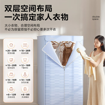 美的（Midea）【可折叠易收纳】干衣机烘干机家用婴儿衣物护理机消毒脱水机小型便携一体式烘衣机HBGJ15C1