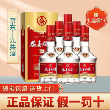 52度浓香型白酒 宴请送礼 52度 500ml 6瓶 恭喜发财精品【图片 价格