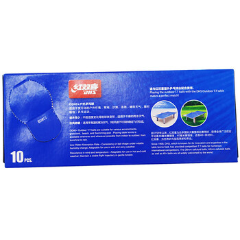 红双喜 DHS户外乒乓球耐打训练10只装 红双喜 DHS户外乒乓球耐打训练10只装